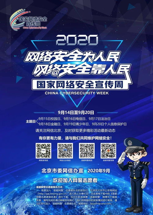 筑牢個(gè)人信息安全防線(xiàn) 網(wǎng)絡(luò)安全宣傳周之個(gè)人信息保護(hù)日全解讀