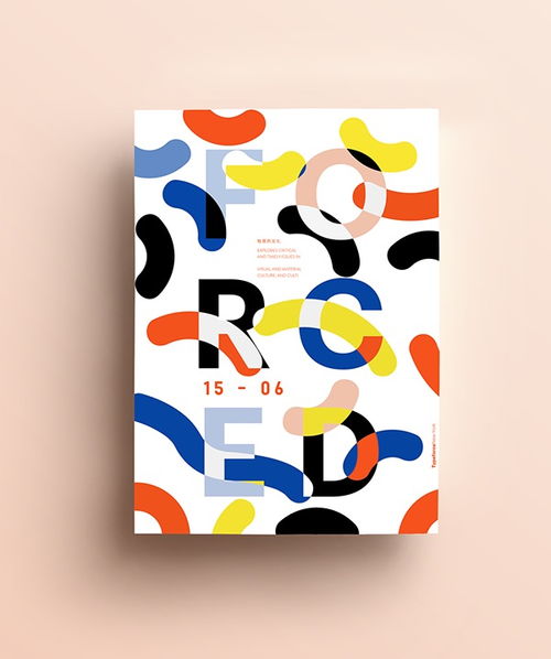 平面設計 概念與核心課程內容解析